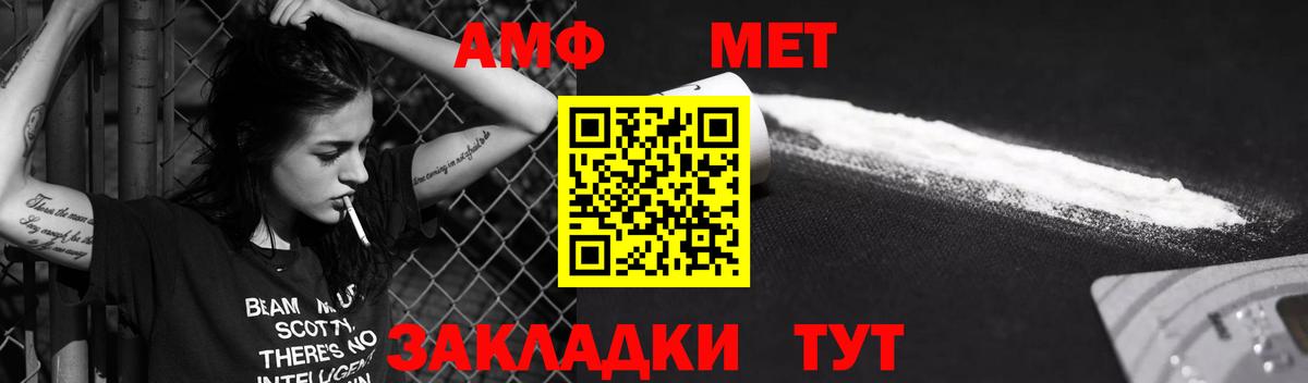 Нижний Новгород  Амфетамин  Вход с VPN  АМФ 97% 