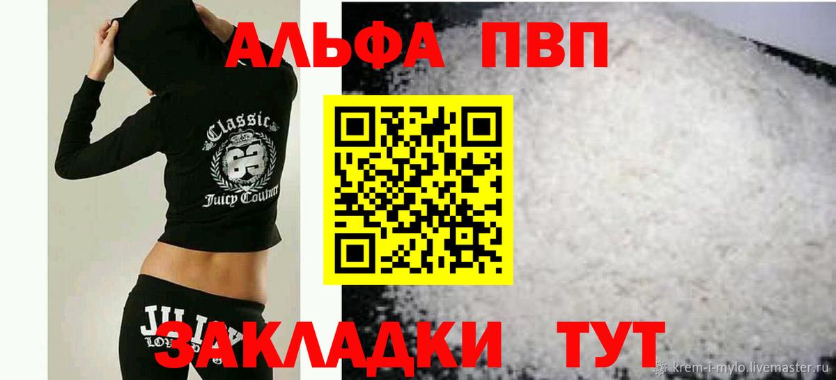 APVP Соль Нижний Новгород