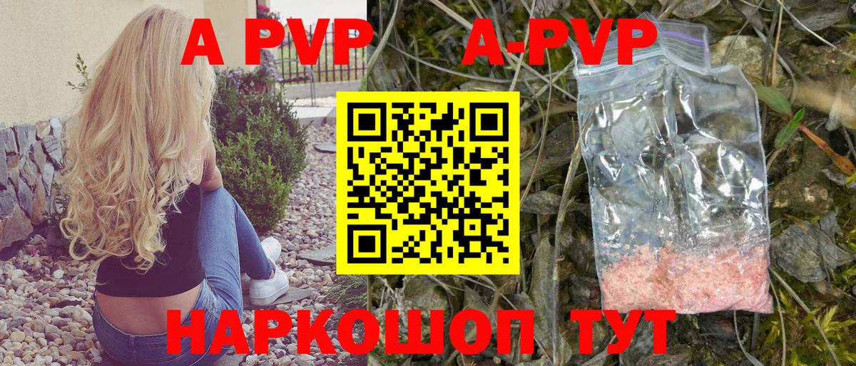 Alpha-PVP Crystall  Вход с VPN  Нижний Новгород  Alfa_PVP СК КРИС  Alfa_PVP СК 
