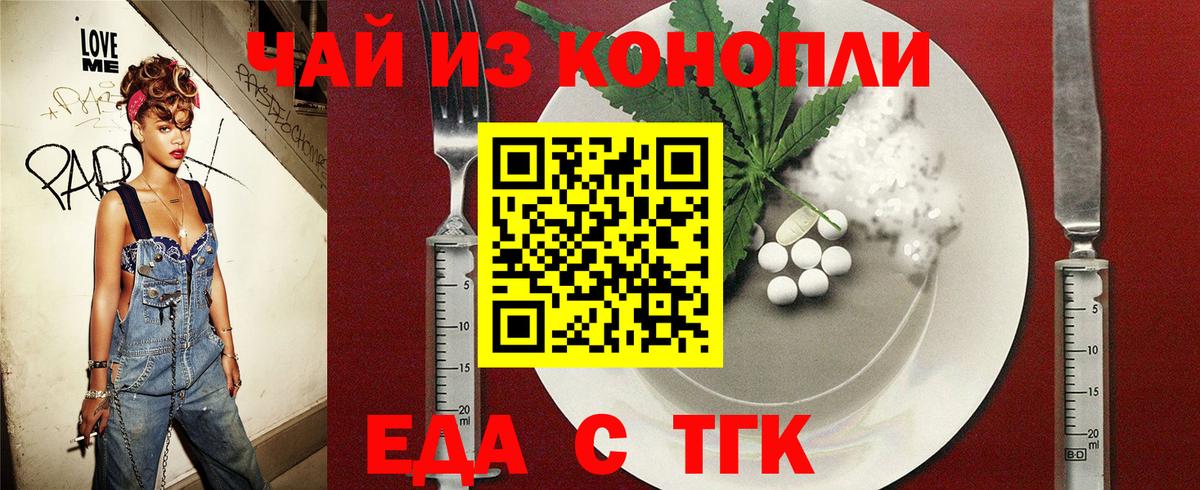 Нижний Новгород  Cannafood марихуана  Вход с VPN 