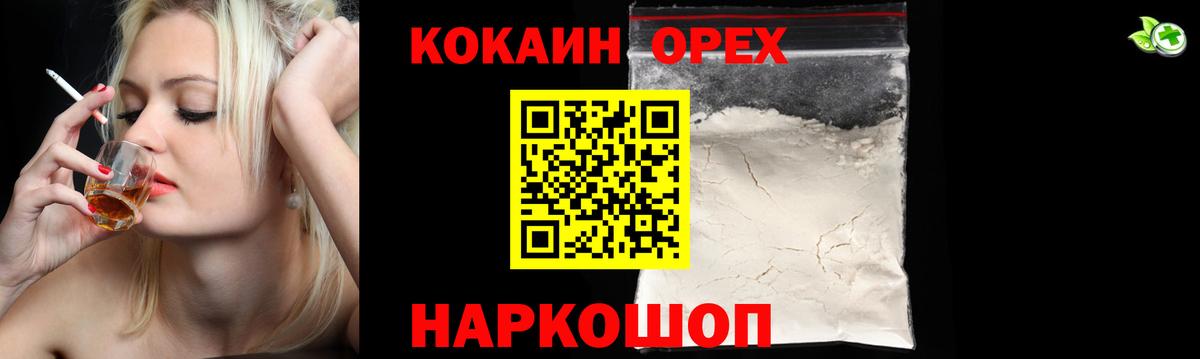 КОКАИН Fish Scale  Вход с VPN  Кокаин Перу  Нижний Новгород 