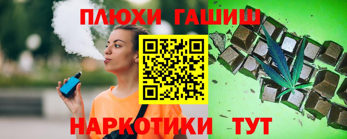 ГАШИШ hashish Нижний Новгород