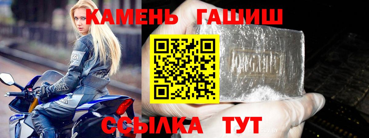 Нижний Новгород  ГАШИШ гарик  Вход с VPN  ГАШИШ Ice-O-Lator 