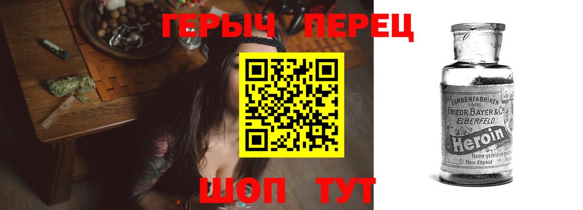 ГЕРОИН Афган  Вход с VPN  Нижний Новгород 
