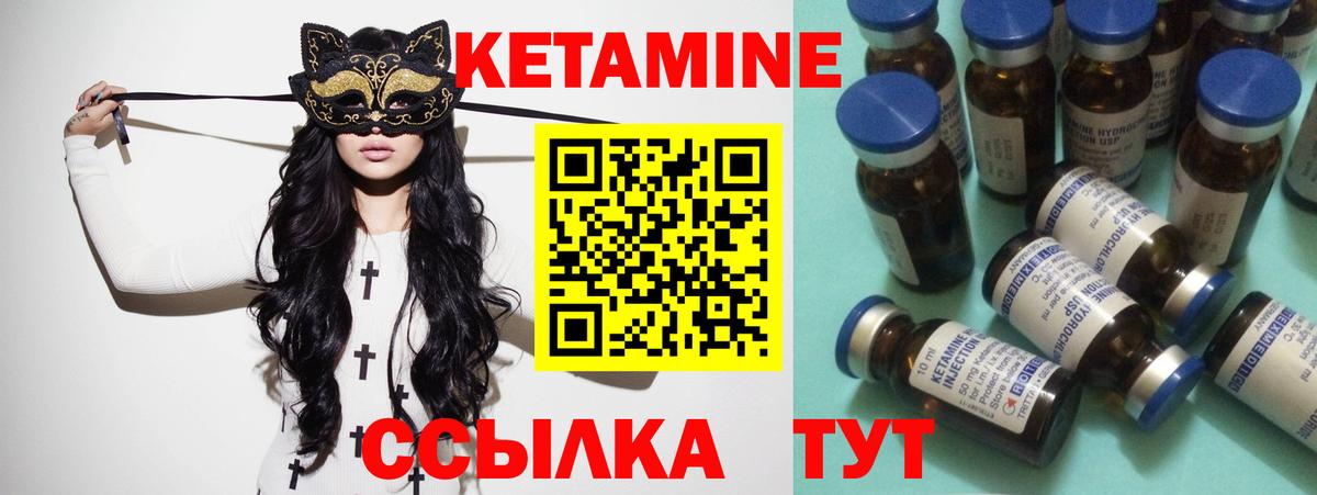КЕТАМИН VHQ  darknet Telegram  Нижний Новгород  Вход с VPN  КЕТАМИН ketamine 