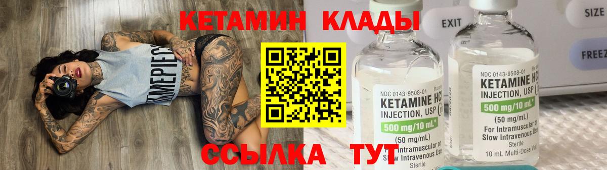 Кетамин VHQ Нижний Новгород