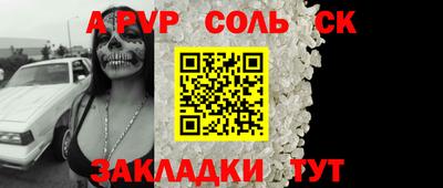 спайс Старая Купавна