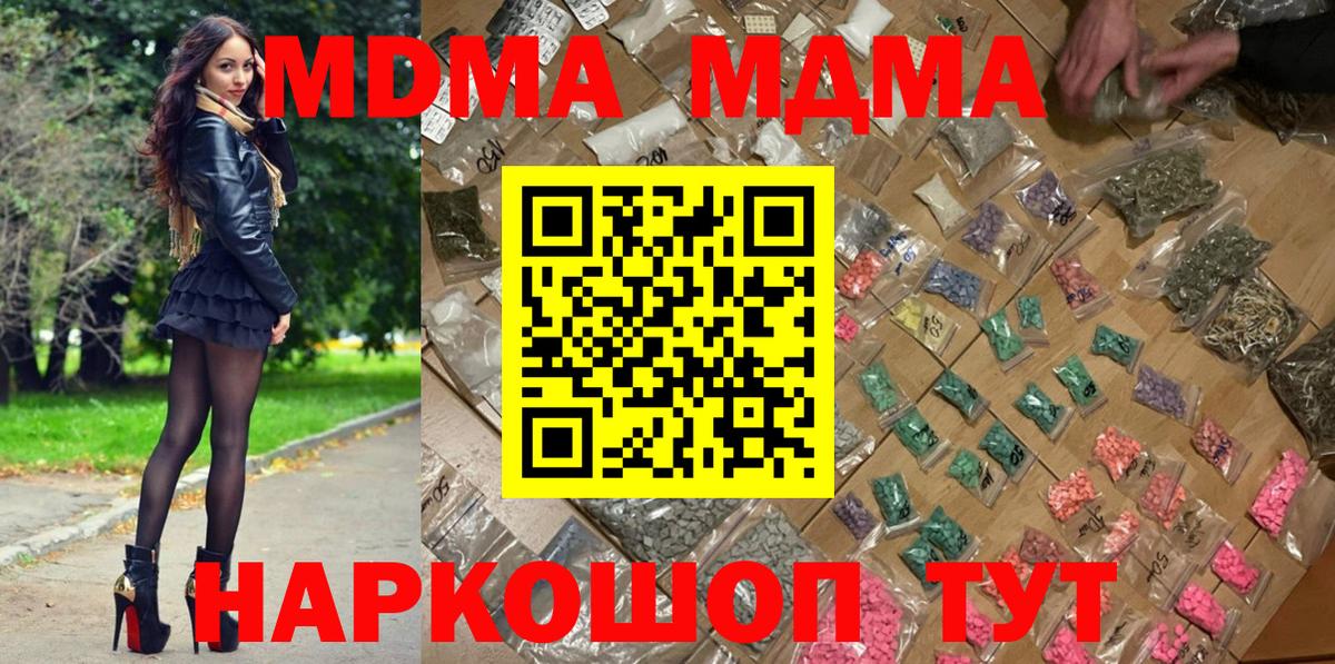 MDMA crystal Нижний Новгород