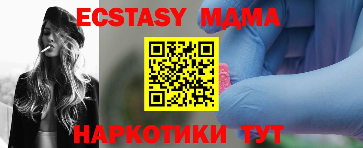 Нижний Новгород  МДМА crystal  МДМА кристаллы  Вход с VPN 