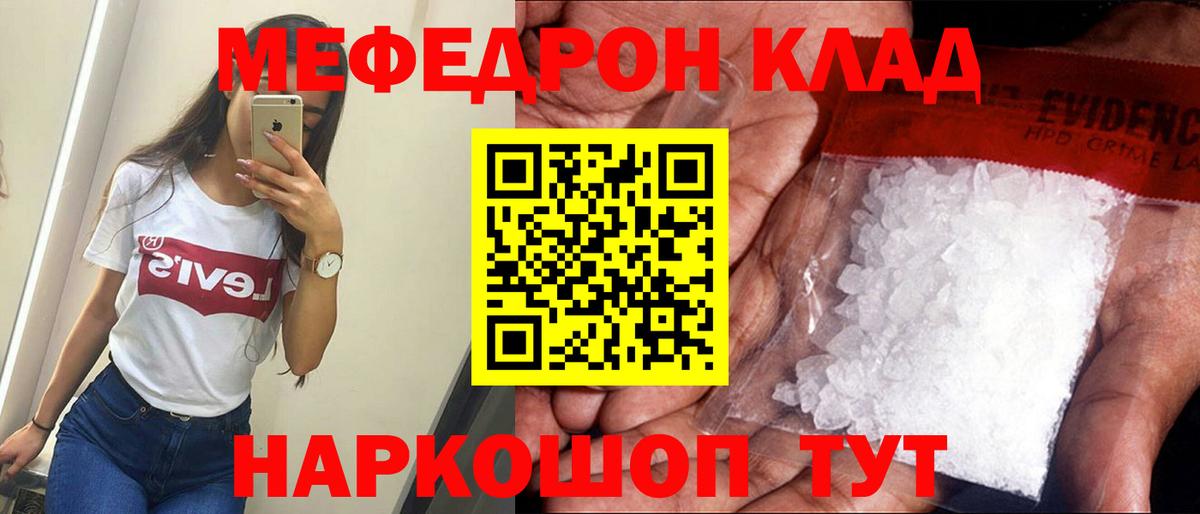 МЯУ-МЯУ  Меф mephedrone  МЕФ 4 MMC  Вход с VPN  Нижний Новгород 