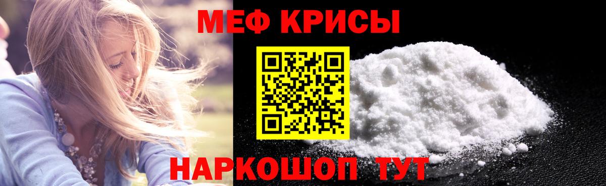 Меф мяу мяу кристаллы Нижний Новгород