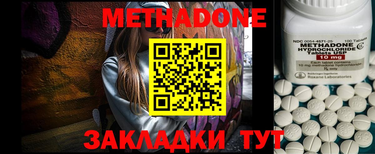 МАРИХУАНА  ГАШИШ  A-PVP СК   Нижний Новгород  Вход с VPN  Кокаин  МЕФ  