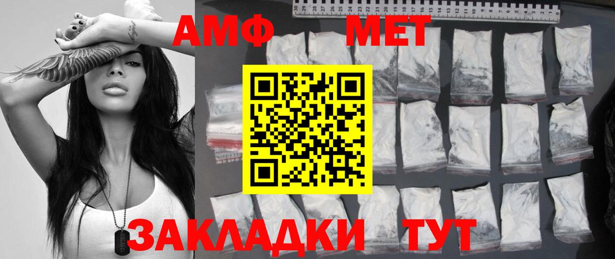 Первитин винт Нижний Новгород